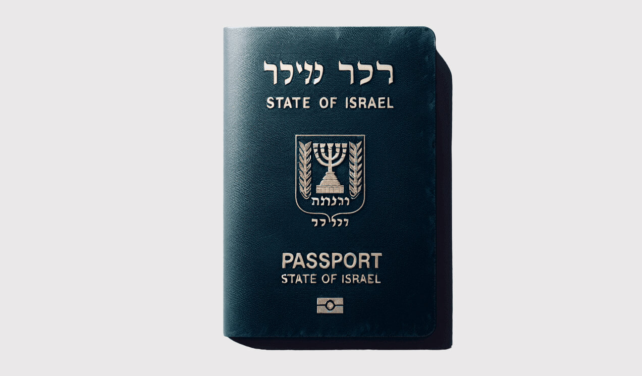 израильский паспорт